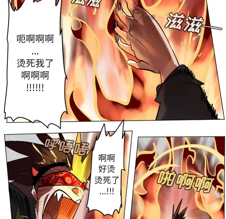 Ultimiter~终极者[顶通]韩漫全集-第 170 话无删减无遮挡章节图片 