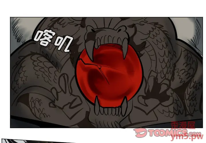 Ultimiter~终极者[顶通]韩漫全集-第 171 话无删减无遮挡章节图片 