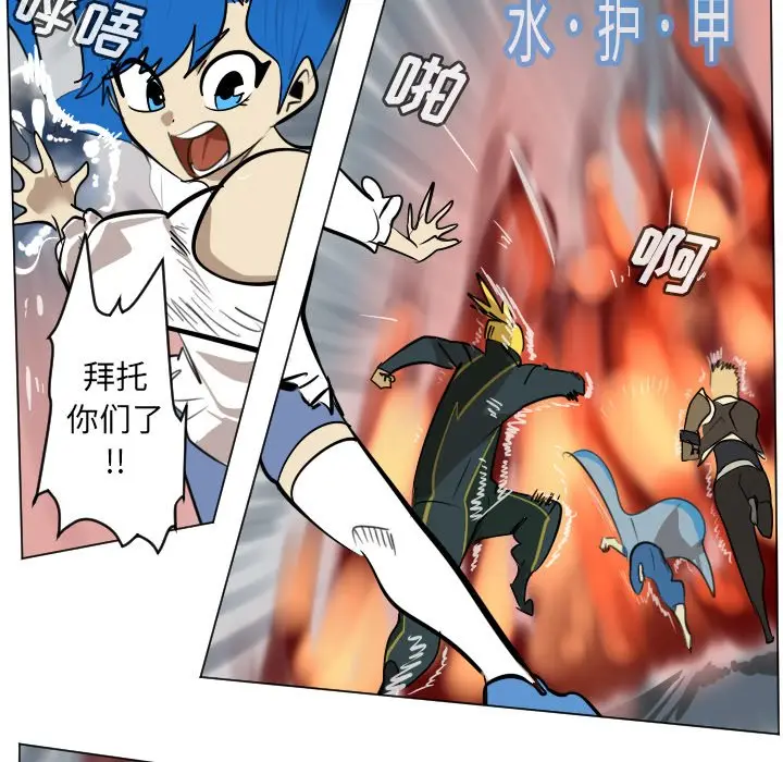 Ultimiter~终极者[顶通]韩漫全集-第 171 话无删减无遮挡章节图片 