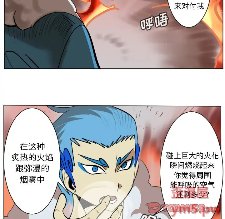Ultimiter~终极者[顶通]韩漫全集-第 171 话无删减无遮挡章节图片 