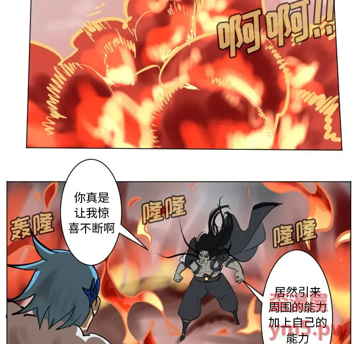 Ultimiter~终极者[顶通]韩漫全集-第 171 话无删减无遮挡章节图片 
