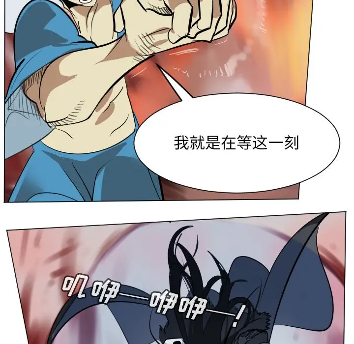 Ultimiter~终极者[顶通]韩漫全集-第 171 话无删减无遮挡章节图片 