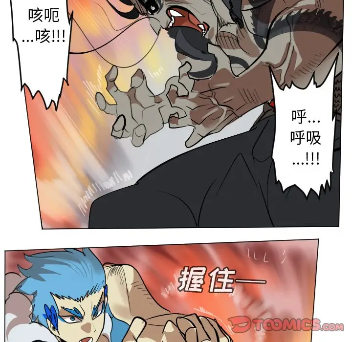 Ultimiter~终极者[顶通]韩漫全集-第 171 话无删减无遮挡章节图片 