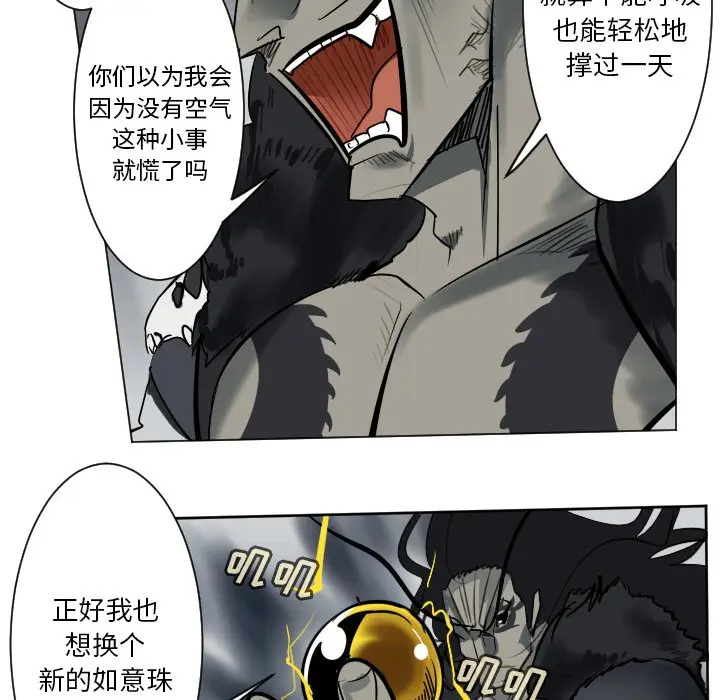 Ultimiter~终极者[顶通]韩漫全集-第 171 话无删减无遮挡章节图片 