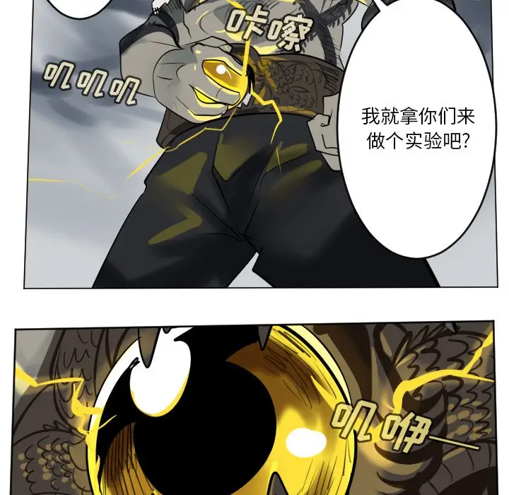 Ultimiter~终极者[顶通]韩漫全集-第 171 话无删减无遮挡章节图片 