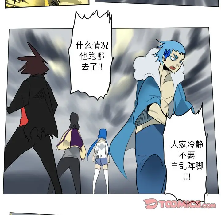Ultimiter~终极者[顶通]韩漫全集-第 171 话无删减无遮挡章节图片 