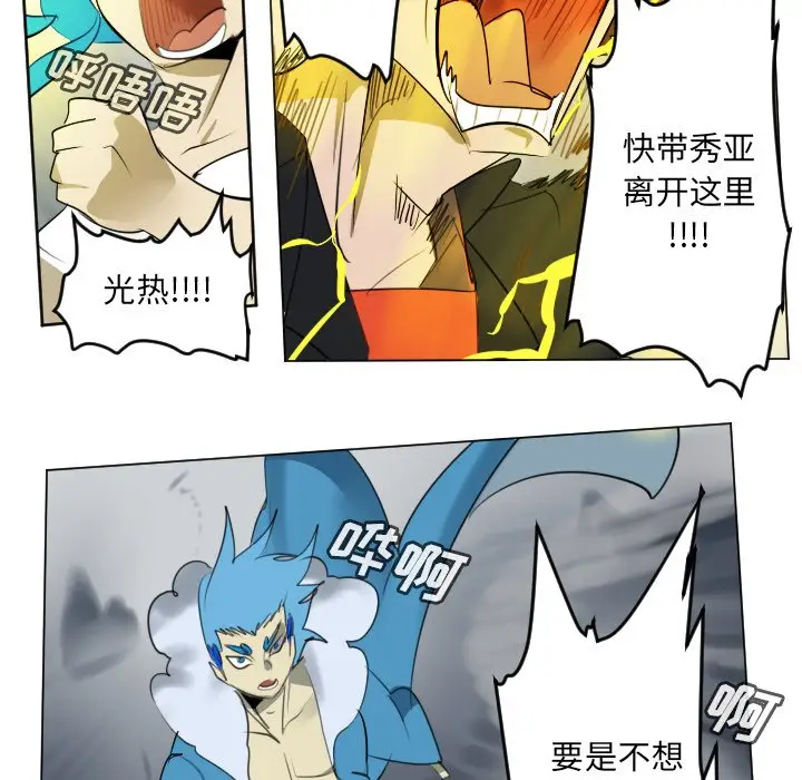 Ultimiter~终极者[顶通]韩漫全集-第 171 话无删减无遮挡章节图片 