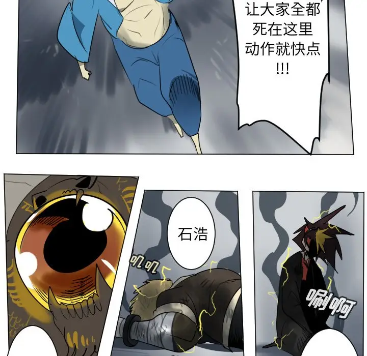 Ultimiter~终极者[顶通]韩漫全集-第 171 话无删减无遮挡章节图片 