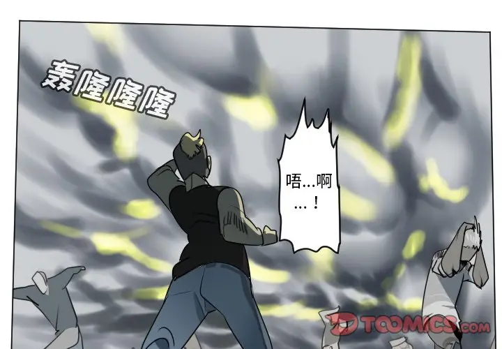 Ultimiter~终极者[顶通]韩漫全集-第 172 话无删减无遮挡章节图片 