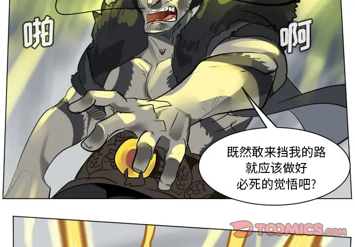 Ultimiter~终极者[顶通]韩漫全集-第 172 话无删减无遮挡章节图片 