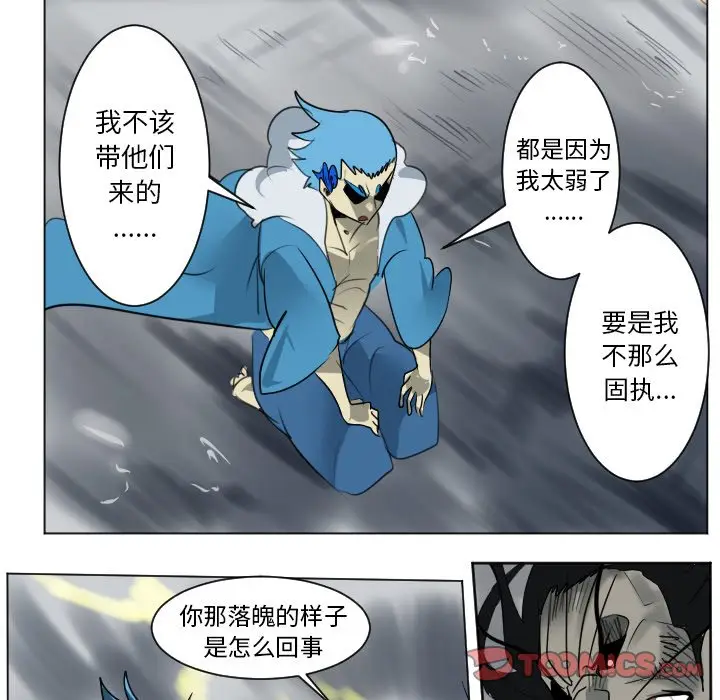 Ultimiter~终极者[顶通]韩漫全集-第 172 话无删减无遮挡章节图片 