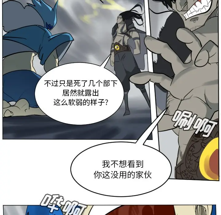 Ultimiter~终极者[顶通]韩漫全集-第 172 话无删减无遮挡章节图片 