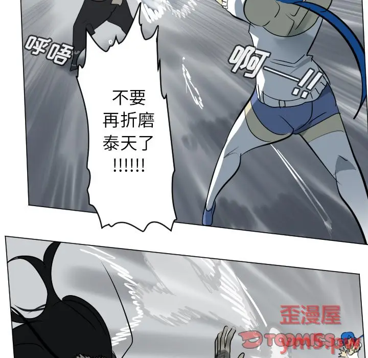 Ultimiter~终极者[顶通]韩漫全集-第 172 话无删减无遮挡章节图片 