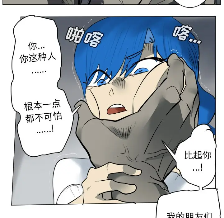 Ultimiter~终极者[顶通]韩漫全集-第 172 话无删减无遮挡章节图片 