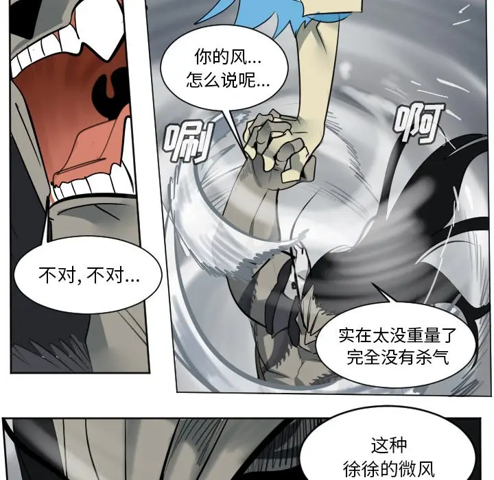 Ultimiter~终极者[顶通]韩漫全集-第 172 话无删减无遮挡章节图片 