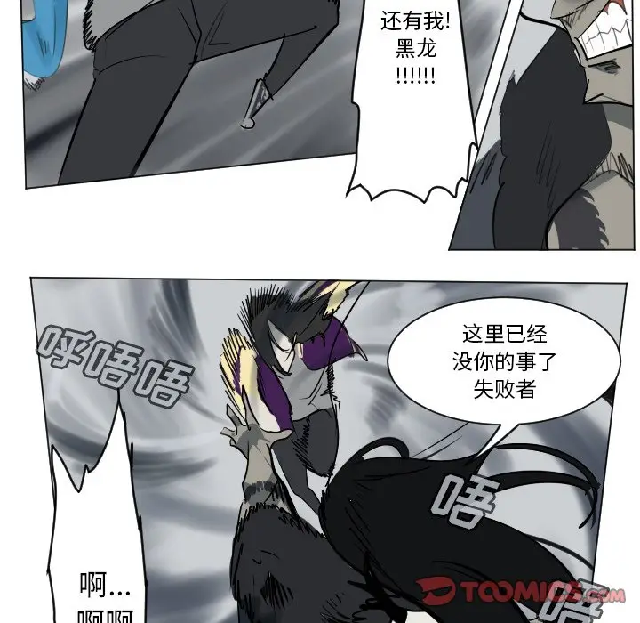 Ultimiter~终极者[顶通]韩漫全集-第 172 话无删减无遮挡章节图片 