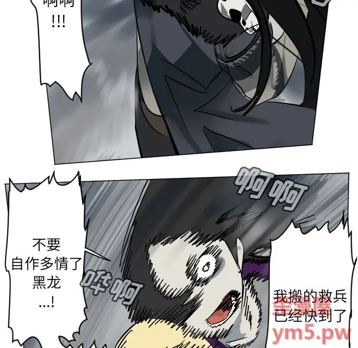 Ultimiter~终极者[顶通]韩漫全集-第 172 话无删减无遮挡章节图片 