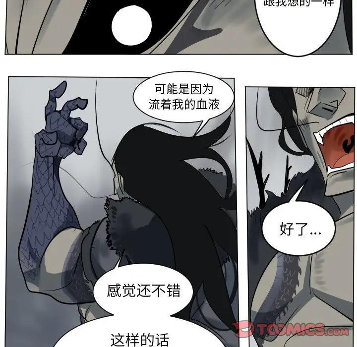 Ultimiter~终极者[顶通]韩漫全集-第 172 话无删减无遮挡章节图片 