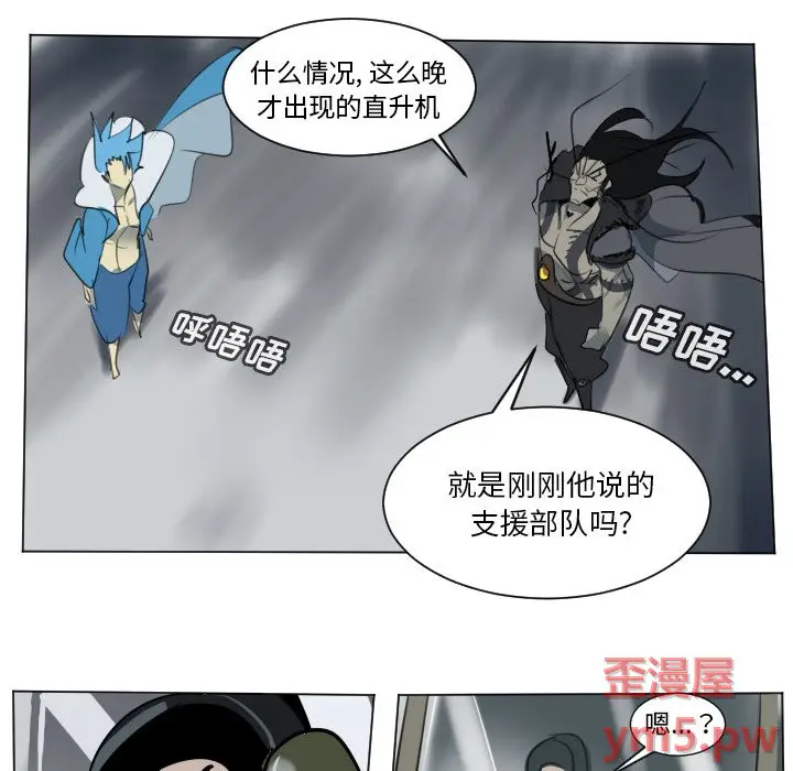 Ultimiter~终极者[顶通]韩漫全集-第 172 话无删减无遮挡章节图片 