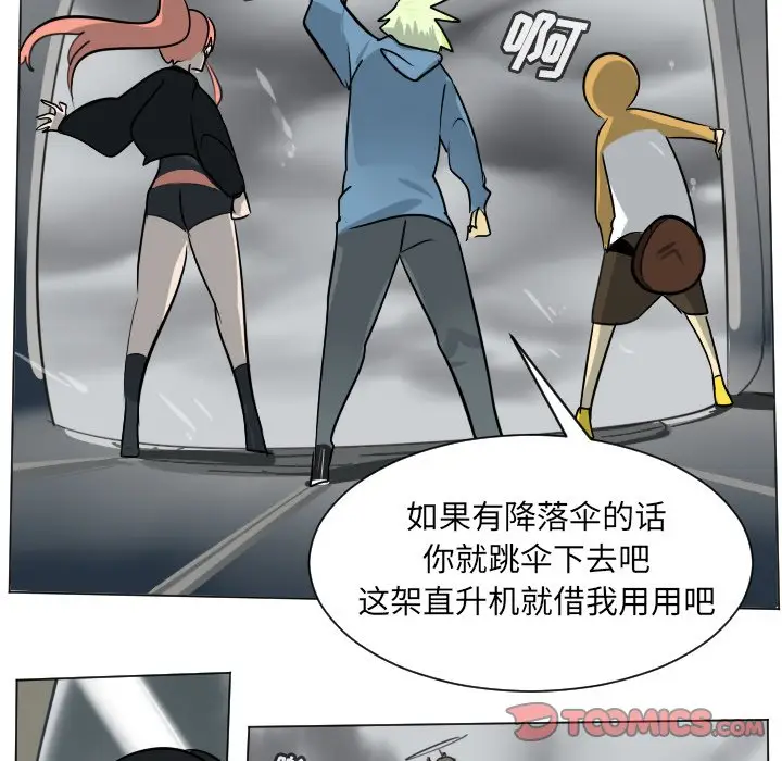 Ultimiter~终极者[顶通]韩漫全集-第 172 话无删减无遮挡章节图片 
