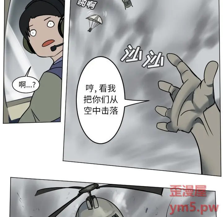 Ultimiter~终极者[顶通]韩漫全集-第 172 话无删减无遮挡章节图片 