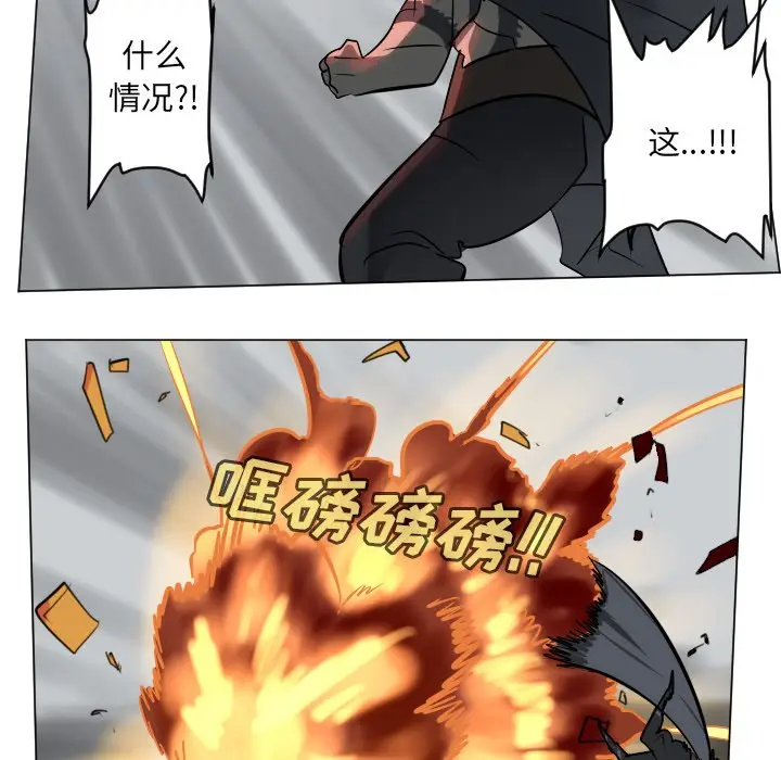Ultimiter~终极者[顶通]韩漫全集-第 172 话无删减无遮挡章节图片 