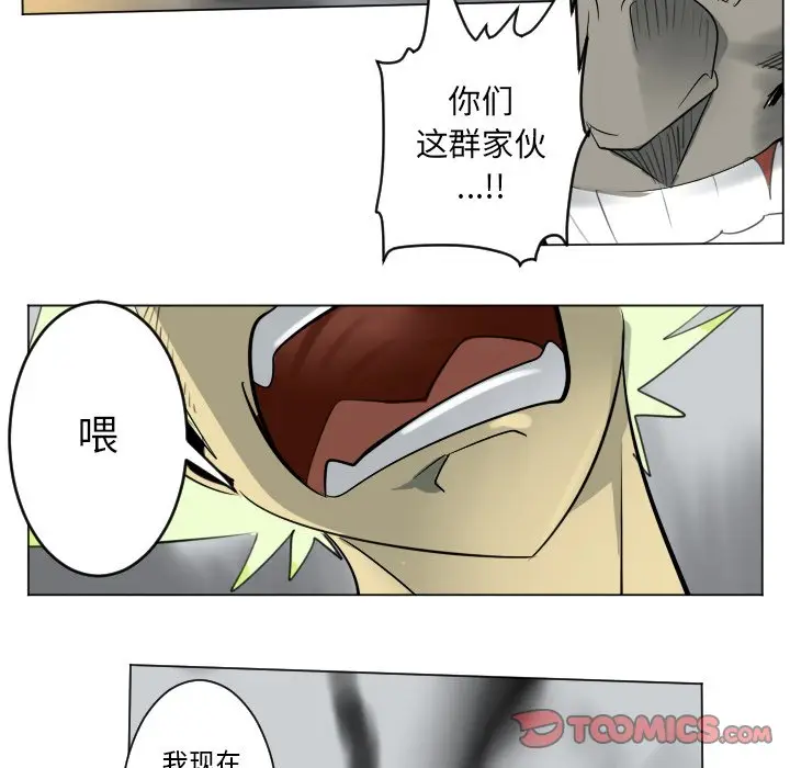 Ultimiter~终极者[顶通]韩漫全集-第 172 话无删减无遮挡章节图片 