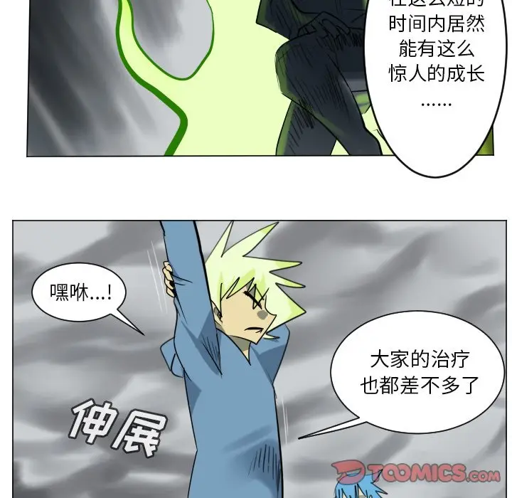 Ultimiter~终极者[顶通]韩漫全集-第 173 话无删减无遮挡章节图片 