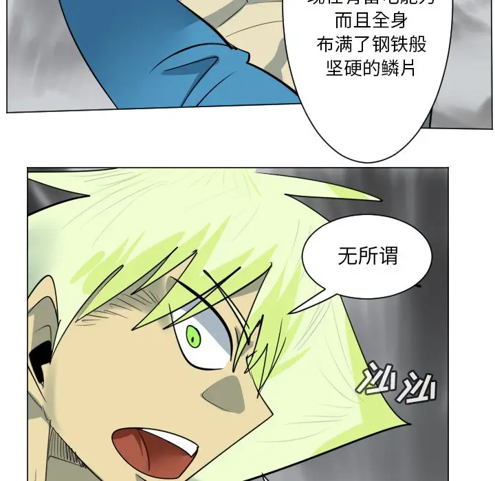 Ultimiter~终极者[顶通]韩漫全集-第 173 话无删减无遮挡章节图片 