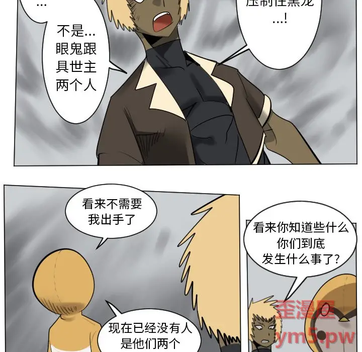 Ultimiter~终极者[顶通]韩漫全集-第 173 话无删减无遮挡章节图片 