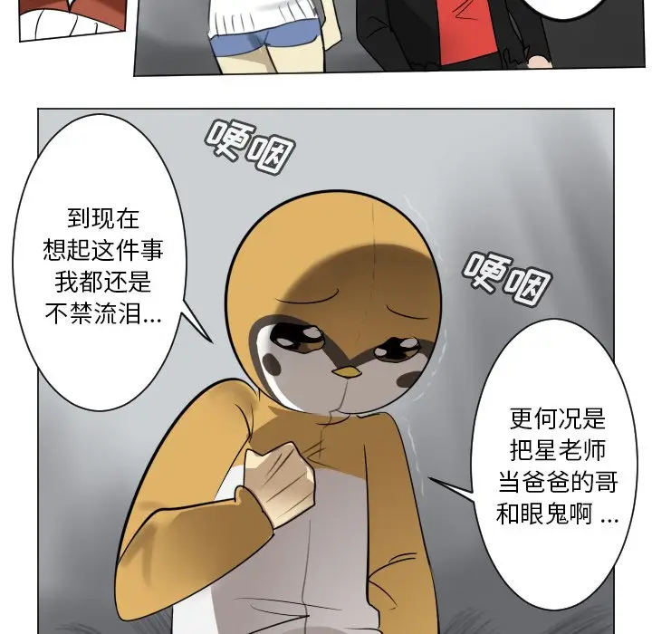 Ultimiter~终极者[顶通]韩漫全集-第 173 话无删减无遮挡章节图片 