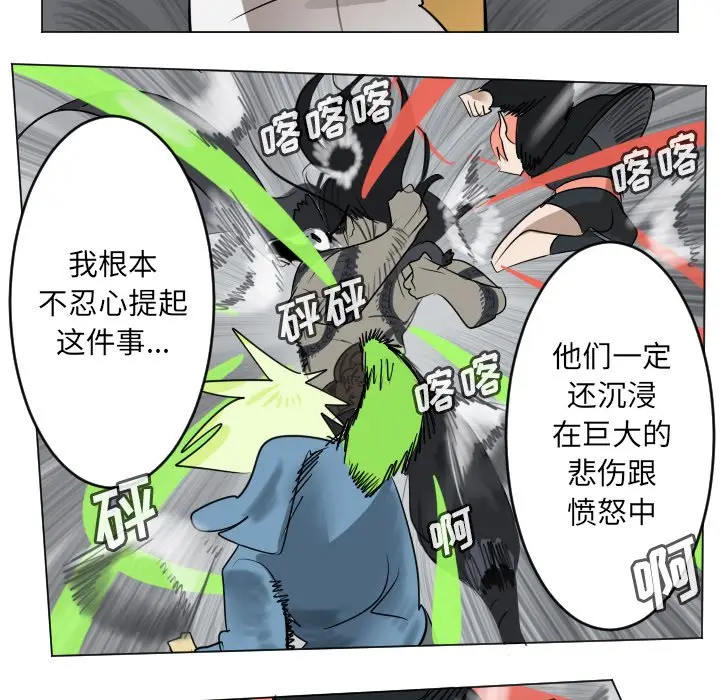 Ultimiter~终极者[顶通]韩漫全集-第 173 话无删减无遮挡章节图片 