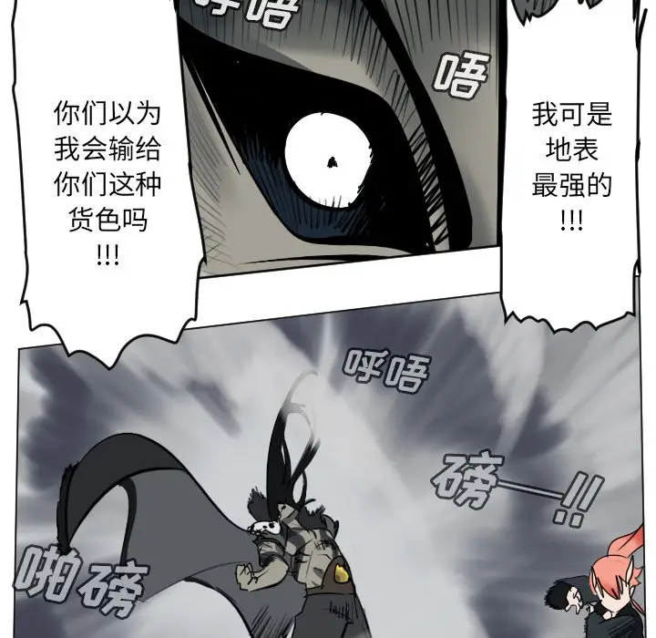 Ultimiter~终极者[顶通]韩漫全集-第 173 话无删减无遮挡章节图片 