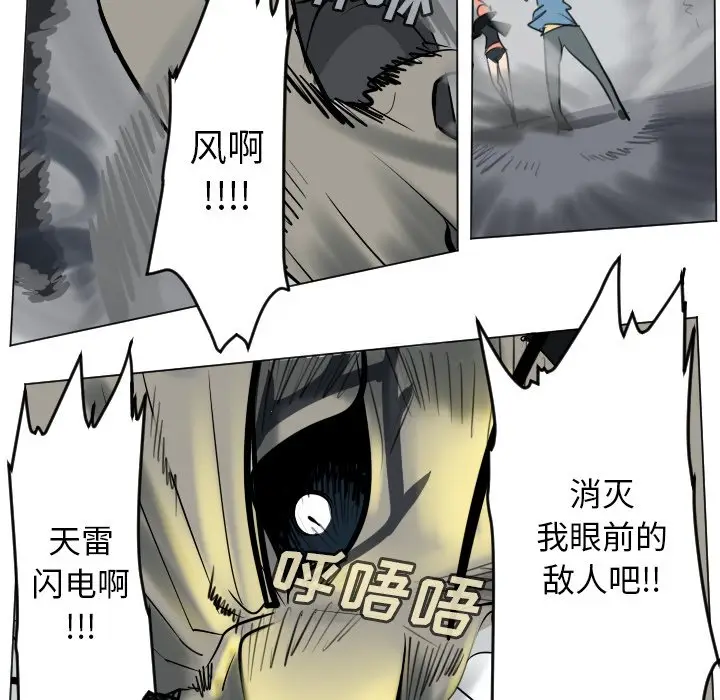Ultimiter~终极者[顶通]韩漫全集-第 173 话无删减无遮挡章节图片 