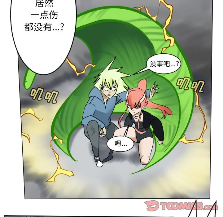 Ultimiter~终极者[顶通]韩漫全集-第 173 话无删减无遮挡章节图片 