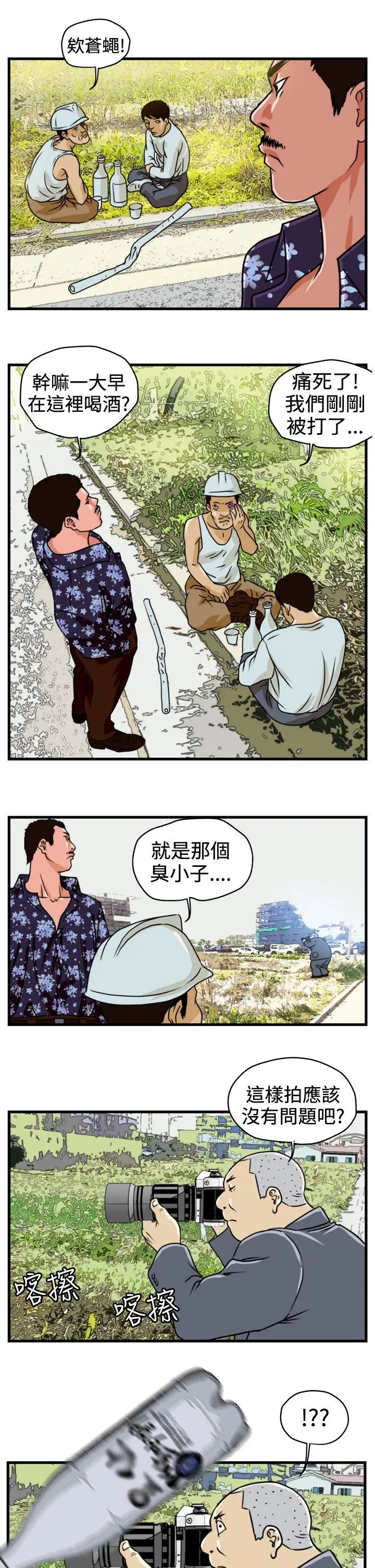 暴徒(完结)[顶通]韩漫全集-Preview无删减无遮挡章节图片 