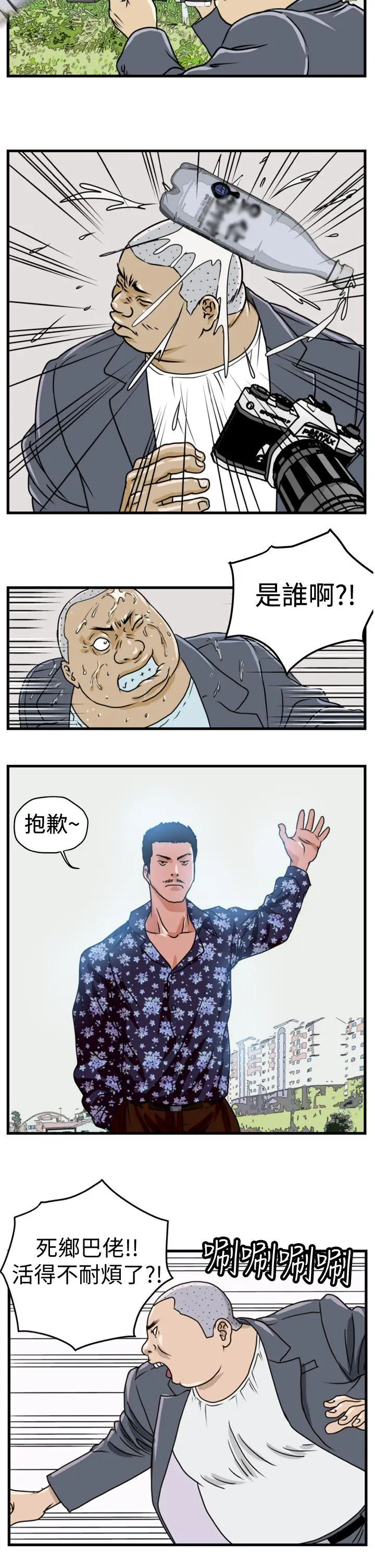 暴徒(完结)[顶通]韩漫全集-Preview无删减无遮挡章节图片 