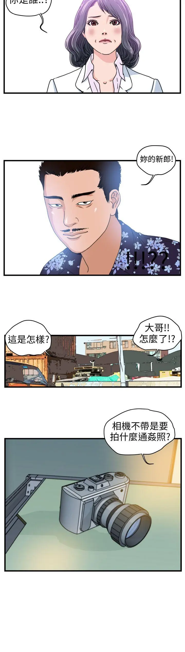 暴徒(完结)[顶通]韩漫全集-Preview无删减无遮挡章节图片 