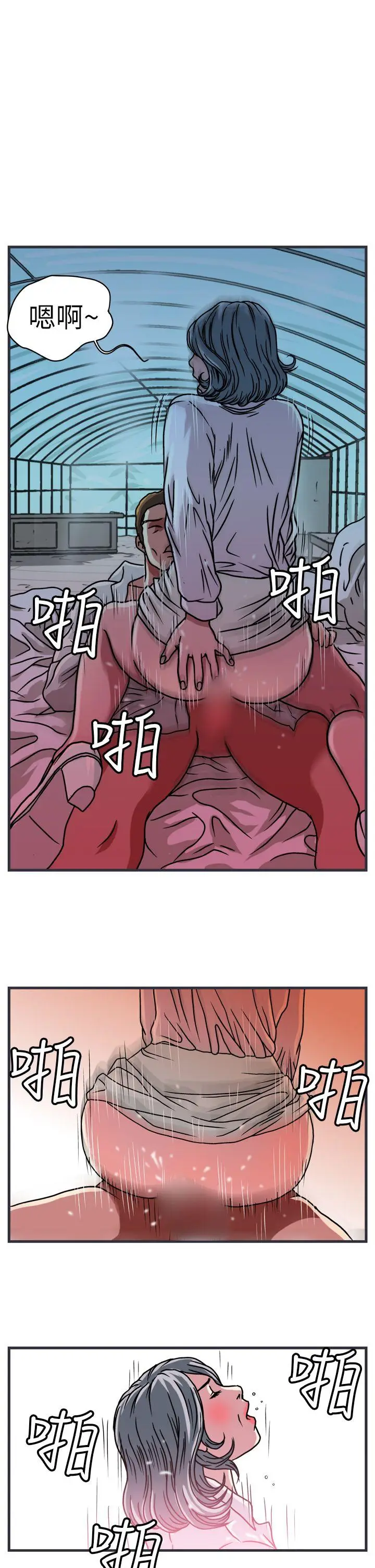 暴徒(完结)[顶通]韩漫全集-第1話无删减无遮挡章节图片 