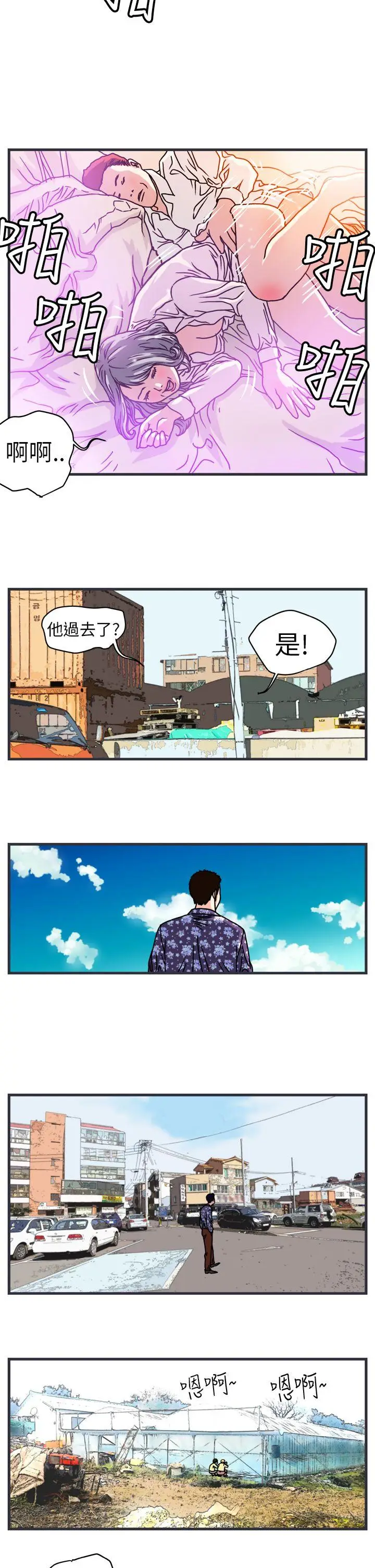 暴徒(完结)[顶通]韩漫全集-第1話无删减无遮挡章节图片 