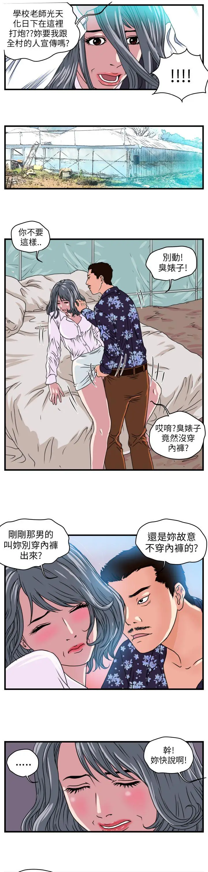 暴徒(完结)[顶通]韩漫全集-第1話无删减无遮挡章节图片 