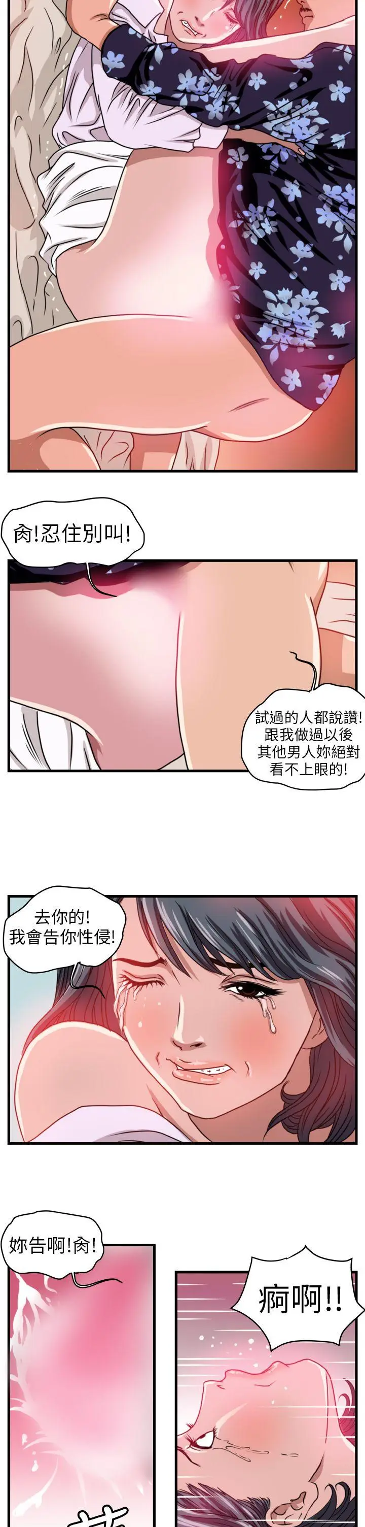 暴徒(完结)[顶通]韩漫全集-第1話无删减无遮挡章节图片 