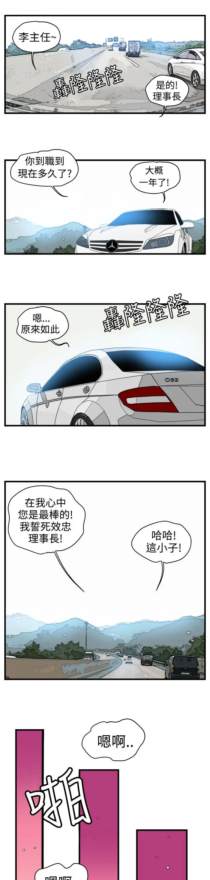 暴徒(完结)[顶通]韩漫全集-第2話无删减无遮挡章节图片 