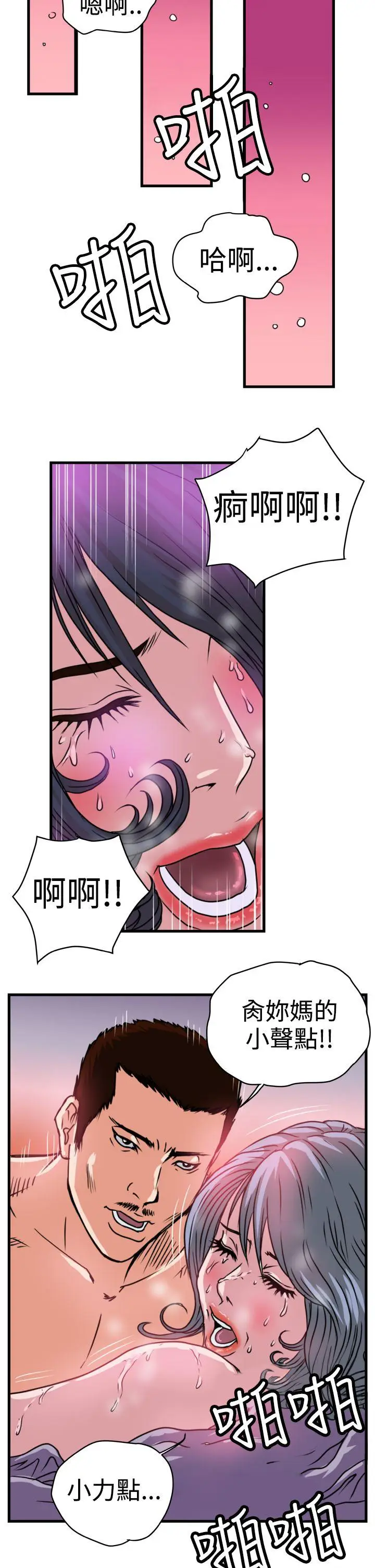 暴徒(完结)[顶通]韩漫全集-第2話无删减无遮挡章节图片 