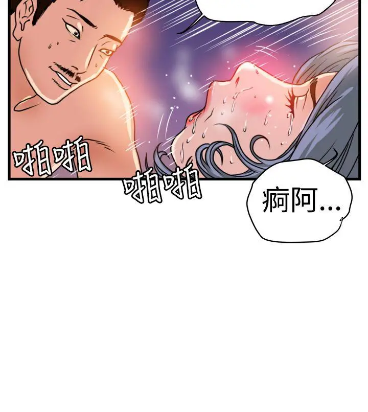 暴徒(完结)[顶通]韩漫全集-第2話无删减无遮挡章节图片 