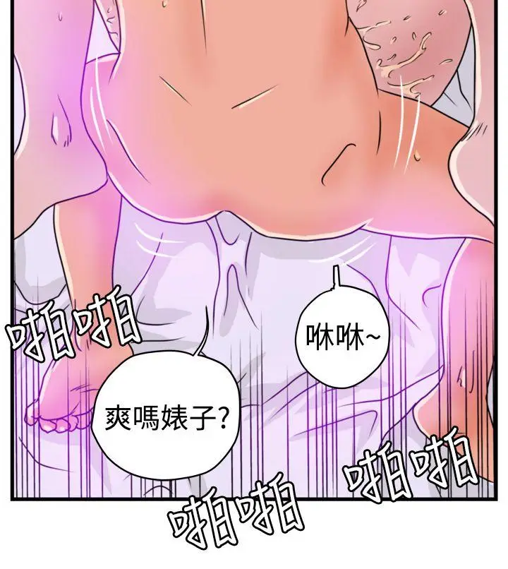暴徒(完结)[顶通]韩漫全集-第2話无删减无遮挡章节图片 