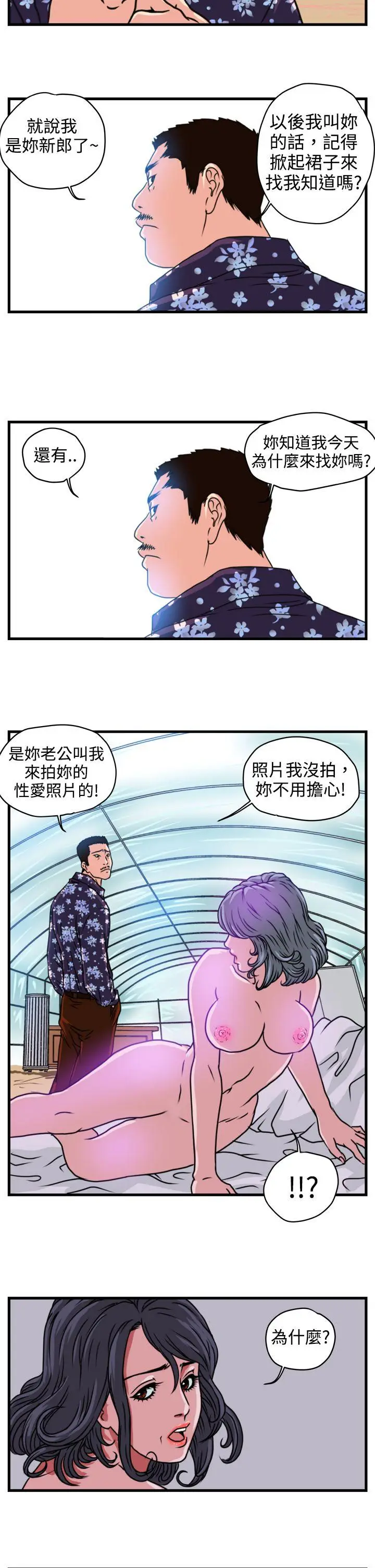 暴徒(完结)[顶通]韩漫全集-第2話无删减无遮挡章节图片 