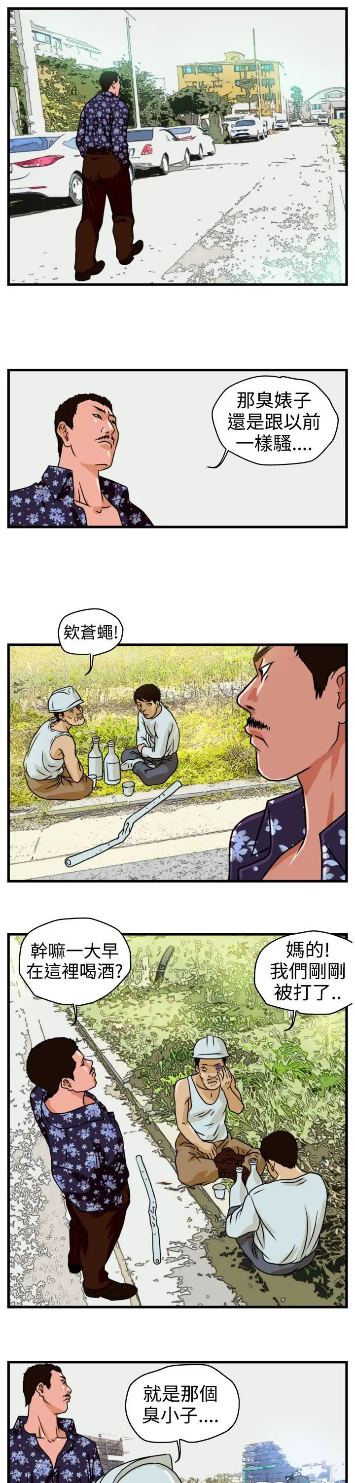 暴徒(完结)[顶通]韩漫全集-第2話无删减无遮挡章节图片 