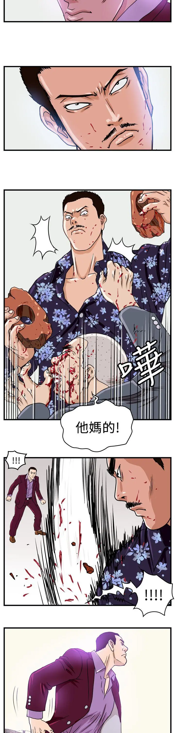 暴徒(完结)[顶通]韩漫全集-第3話无删减无遮挡章节图片 