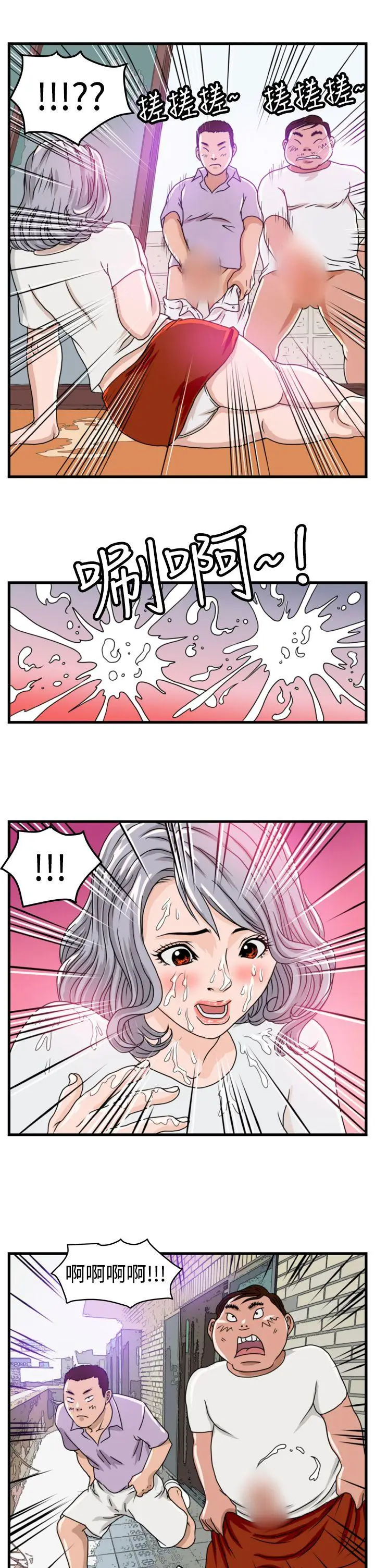 暴徒(完结)[顶通]韩漫全集-第5話无删减无遮挡章节图片 